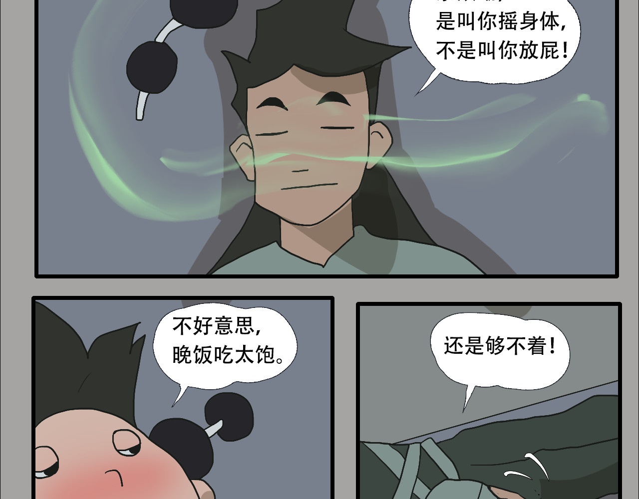 游仙枕 第6话  百年金蟾蜍 第12页