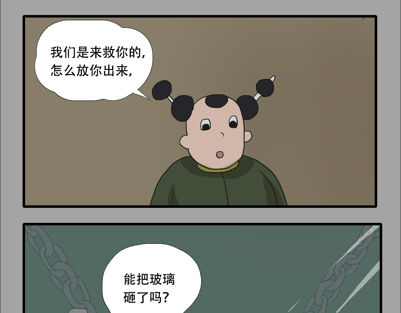 游仙枕 第6话  百年金蟾蜍 第111页