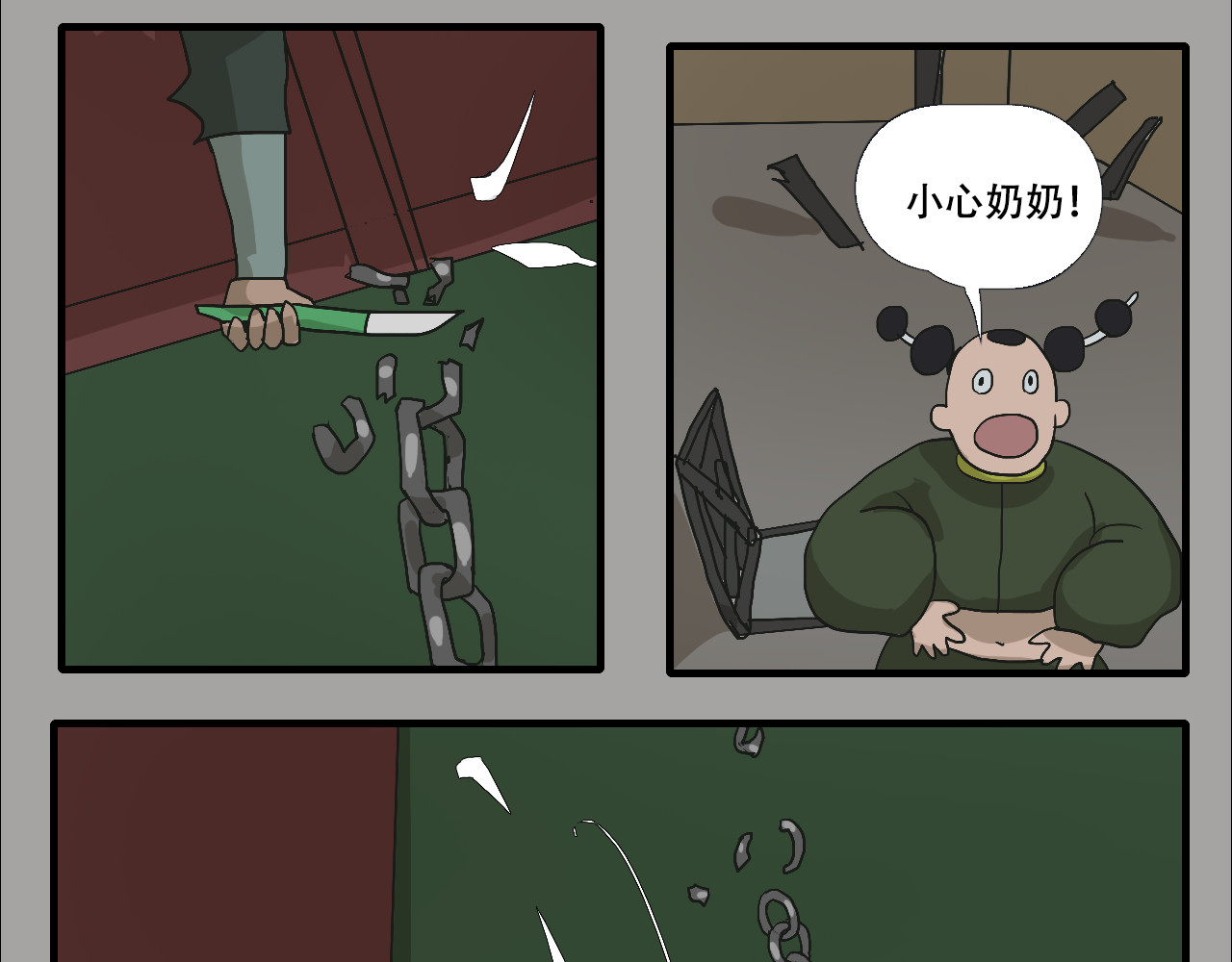 游仙枕 第6话  百年金蟾蜍 第116页