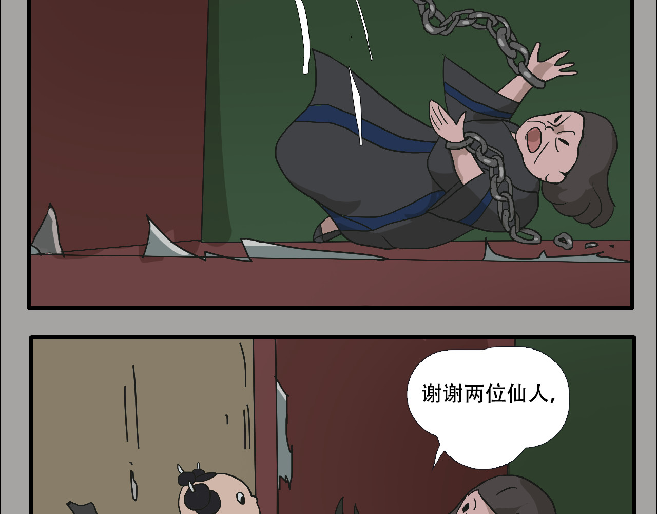 游仙枕 第6话  百年金蟾蜍 第117页