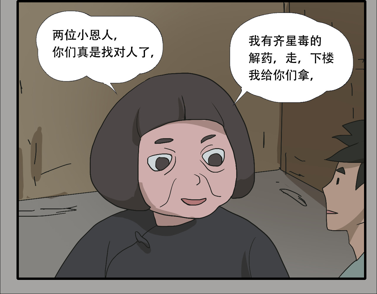游仙枕 第6话  百年金蟾蜍 第120页