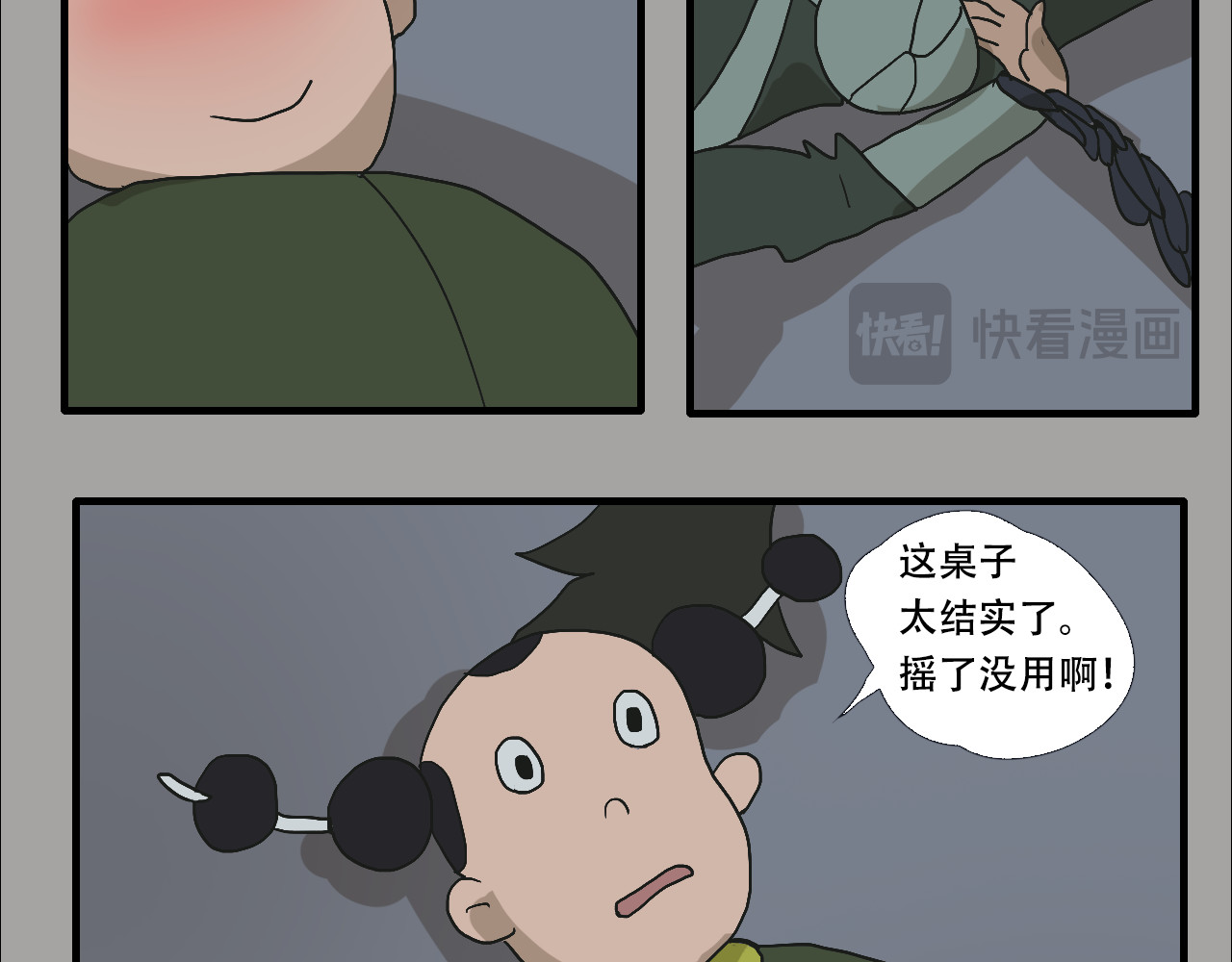 游仙枕 第6话  百年金蟾蜍 第13页
