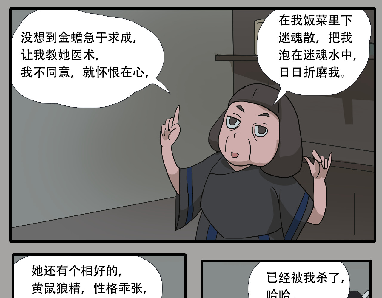 游仙枕 第6话  百年金蟾蜍 第126页
