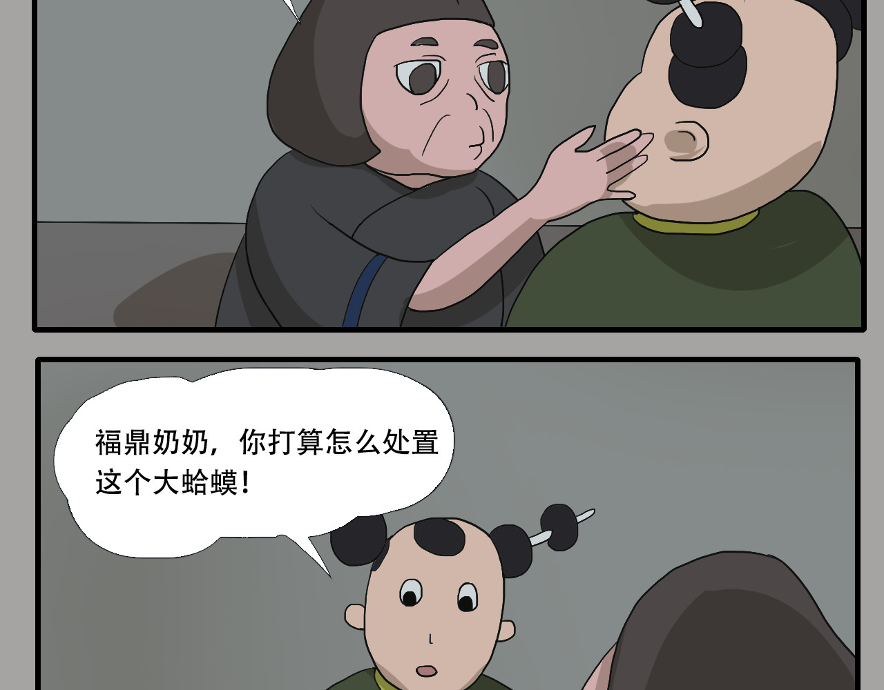 游仙枕 第6话  百年金蟾蜍 第128页