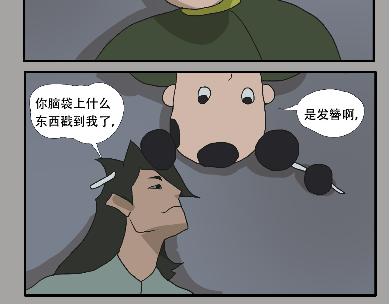 游仙枕 第6话  百年金蟾蜍 第14页