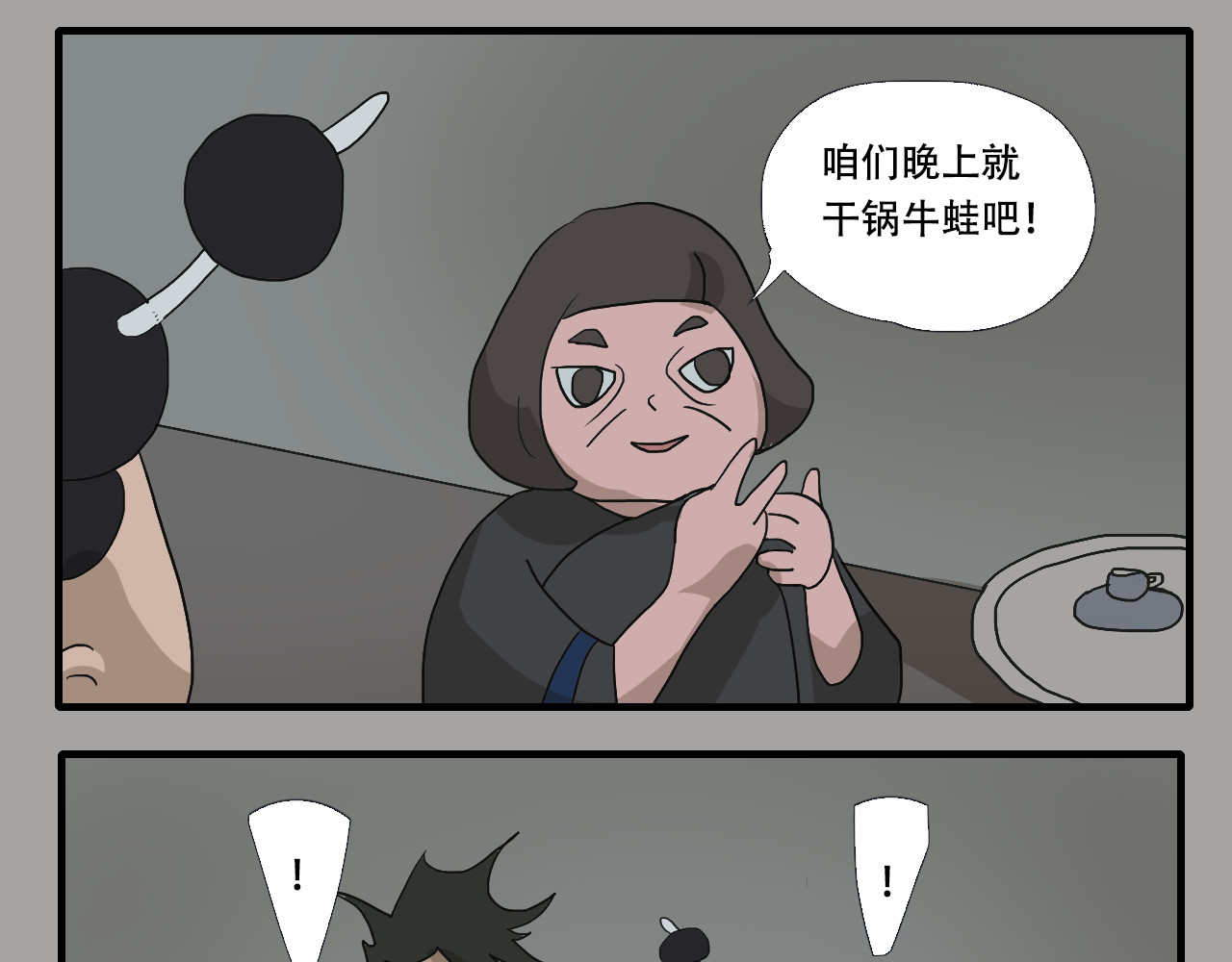 游仙枕 第6话  百年金蟾蜍 第131页