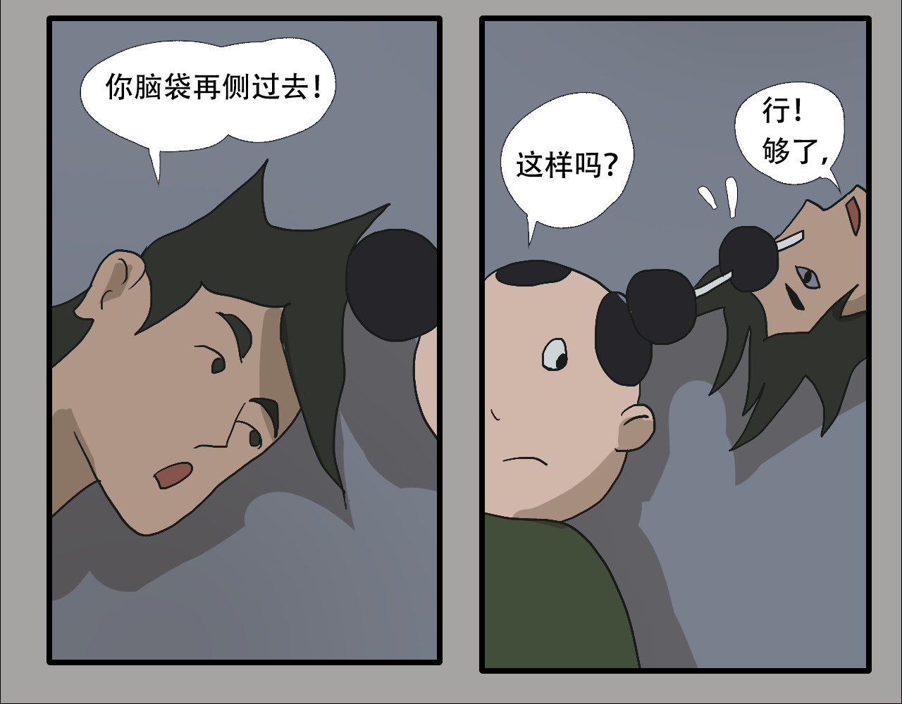 游仙枕 第6话  百年金蟾蜍 第15页
