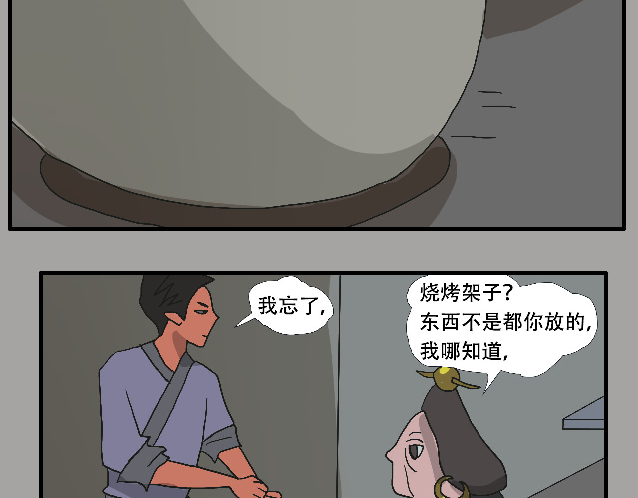 游仙枕 第6话  百年金蟾蜍 第3页