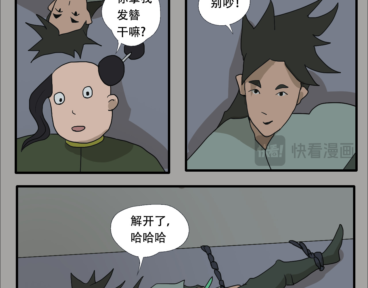 游仙枕 第6话  百年金蟾蜍 第22页