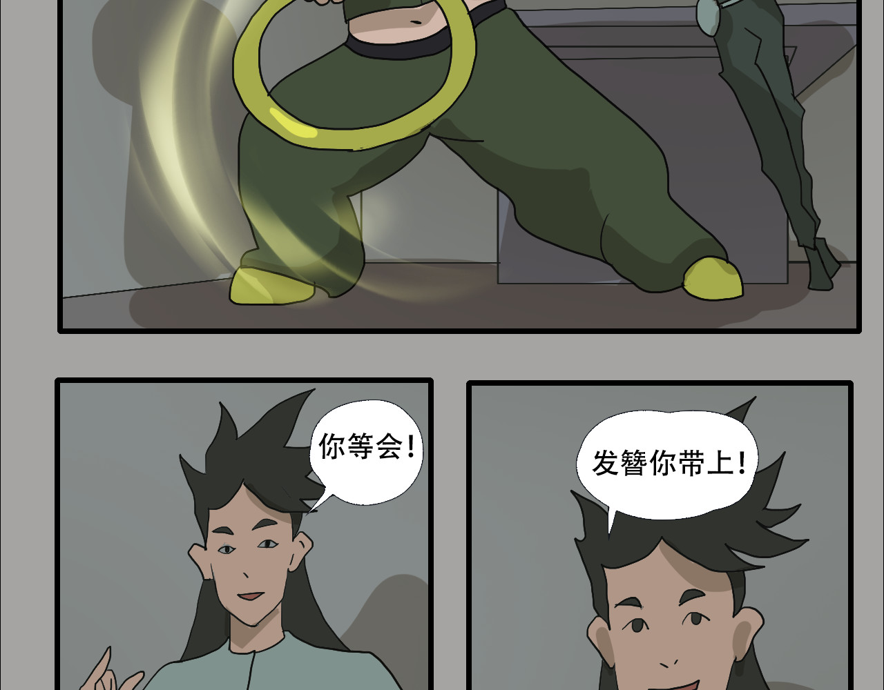 游仙枕 第6话  百年金蟾蜍 第28页