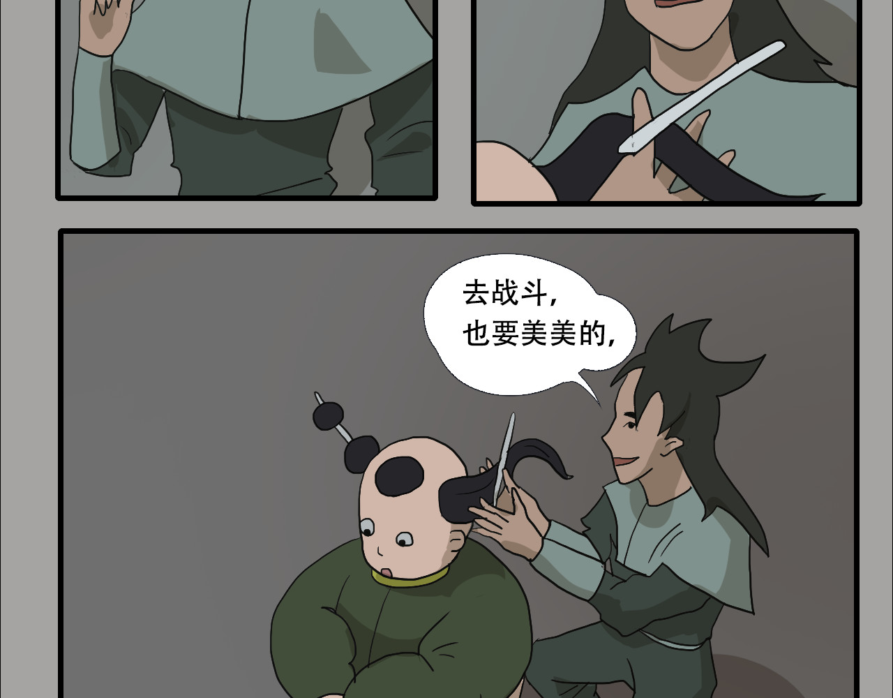 游仙枕 第6话  百年金蟾蜍 第29页