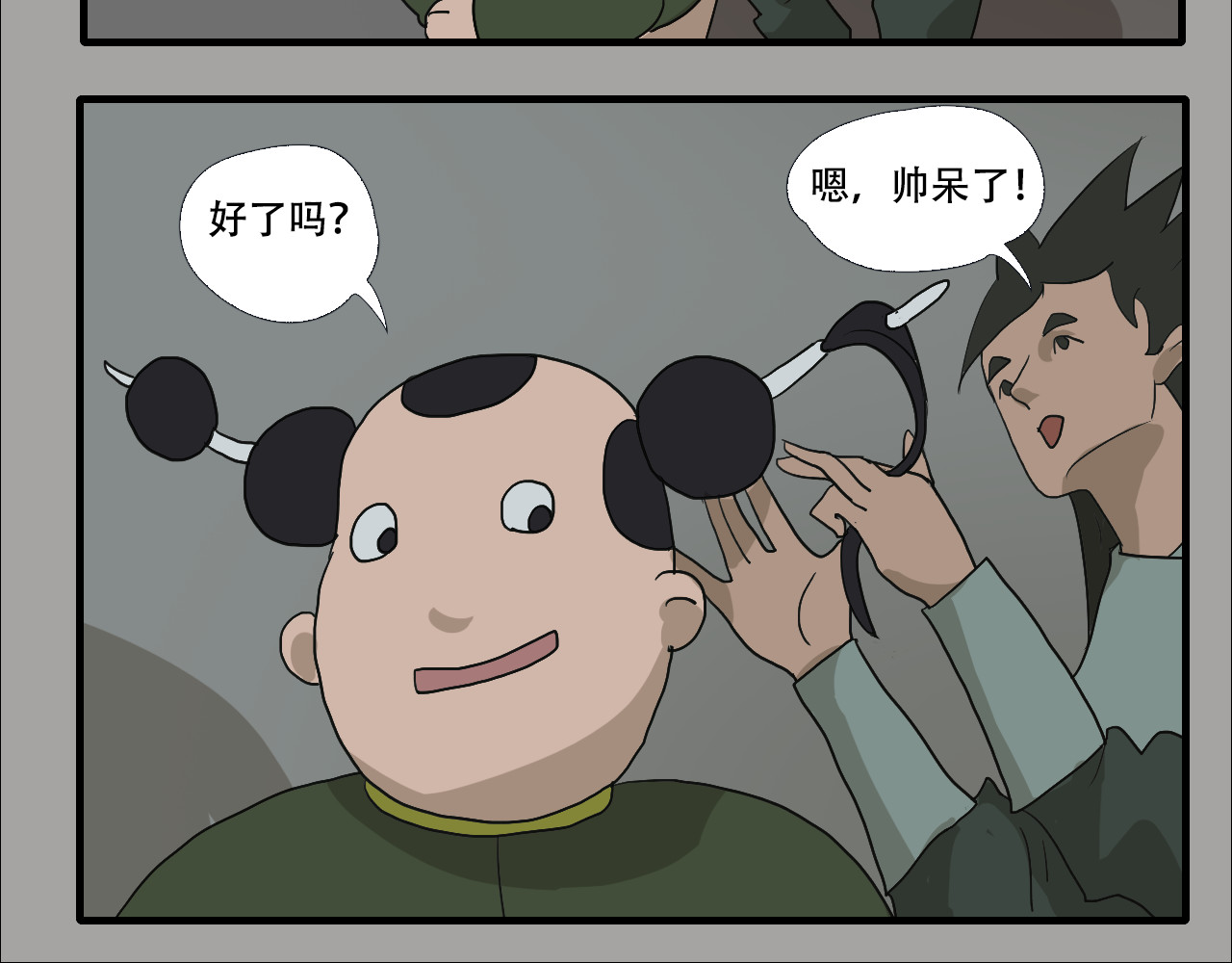 游仙枕 第6话  百年金蟾蜍 第30页