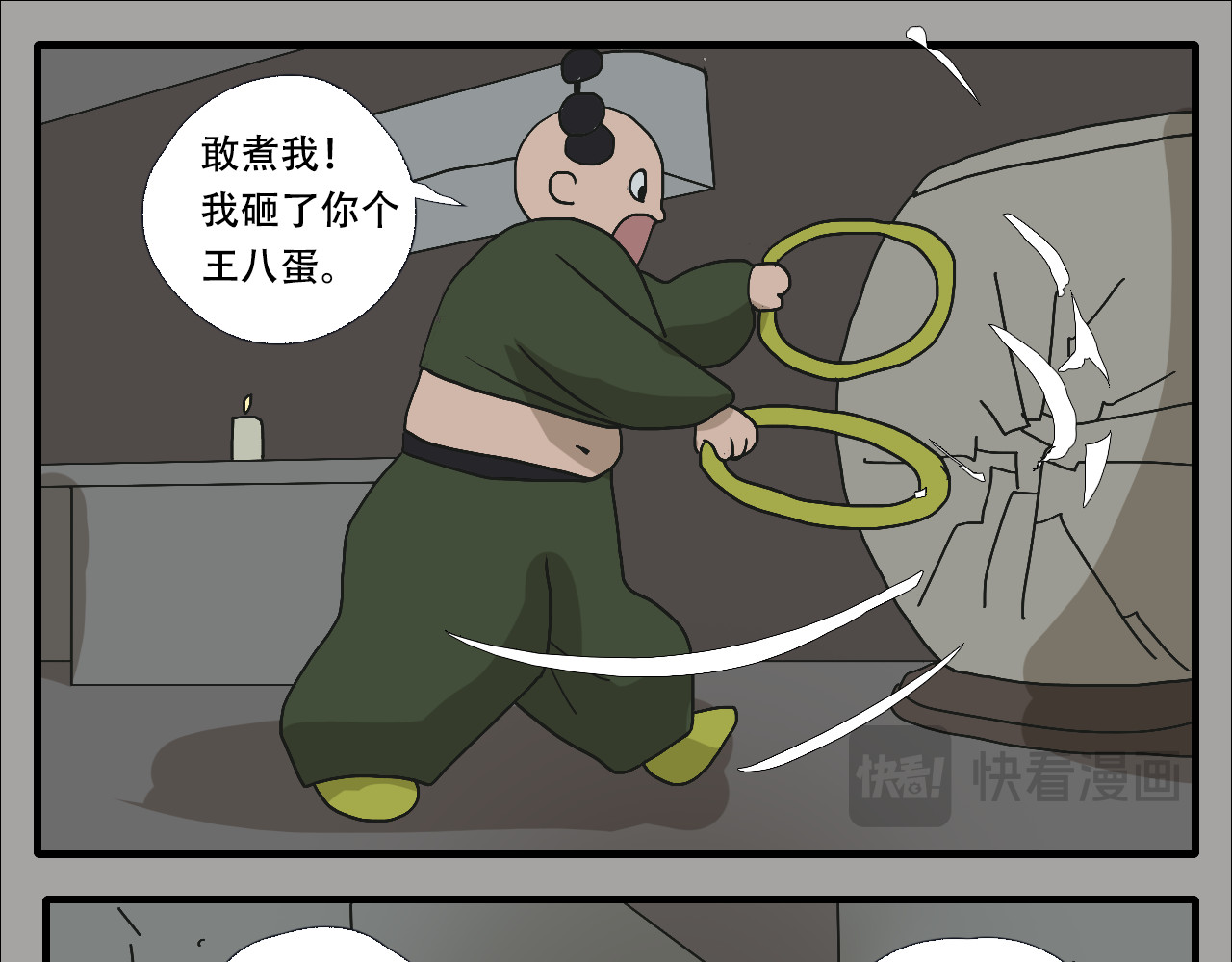 游仙枕 第6话  百年金蟾蜍 第31页