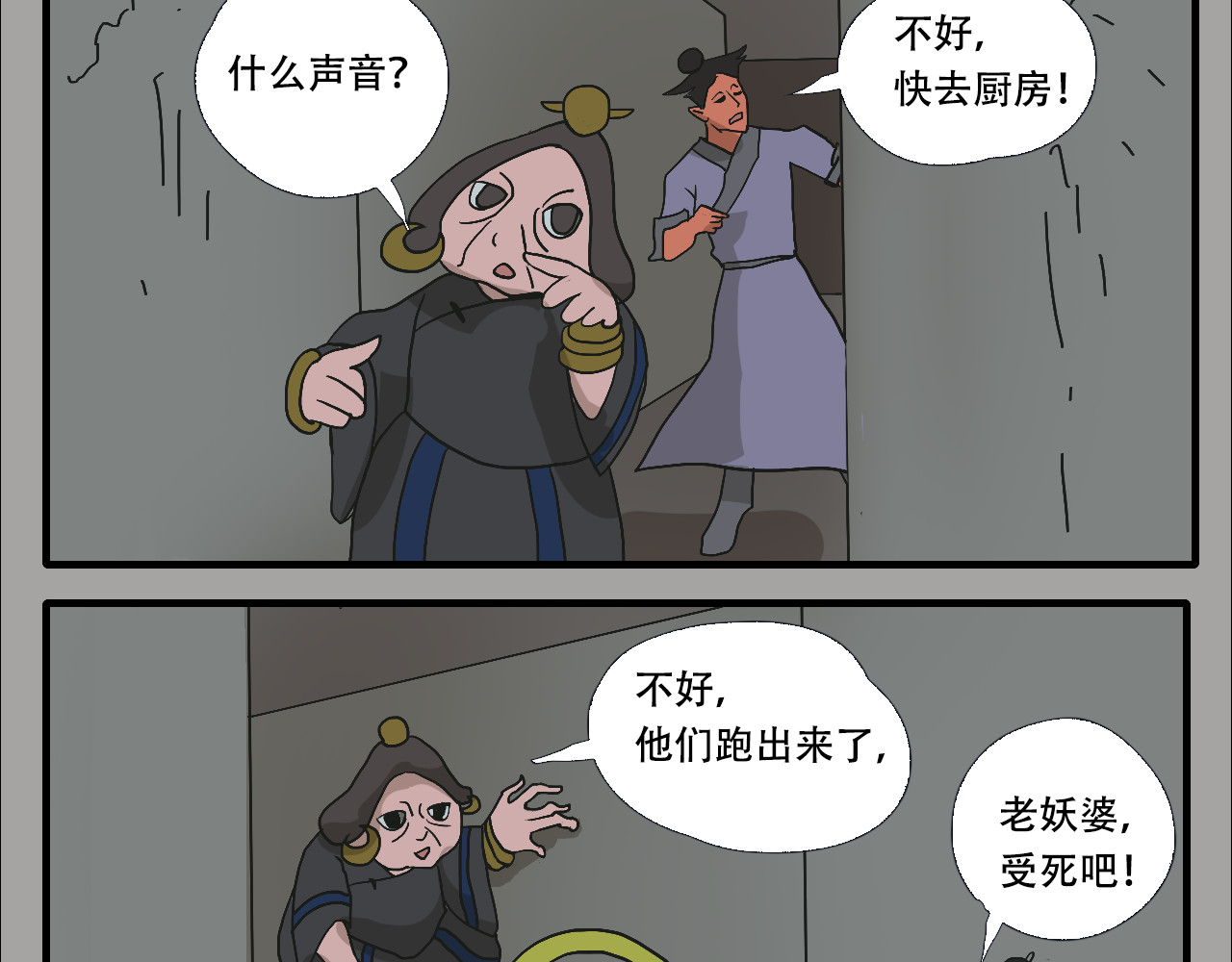 游仙枕 第6话  百年金蟾蜍 第32页