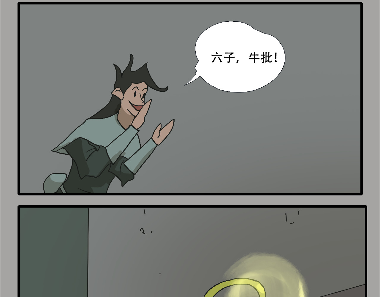 游仙枕 第6话  百年金蟾蜍 第36页