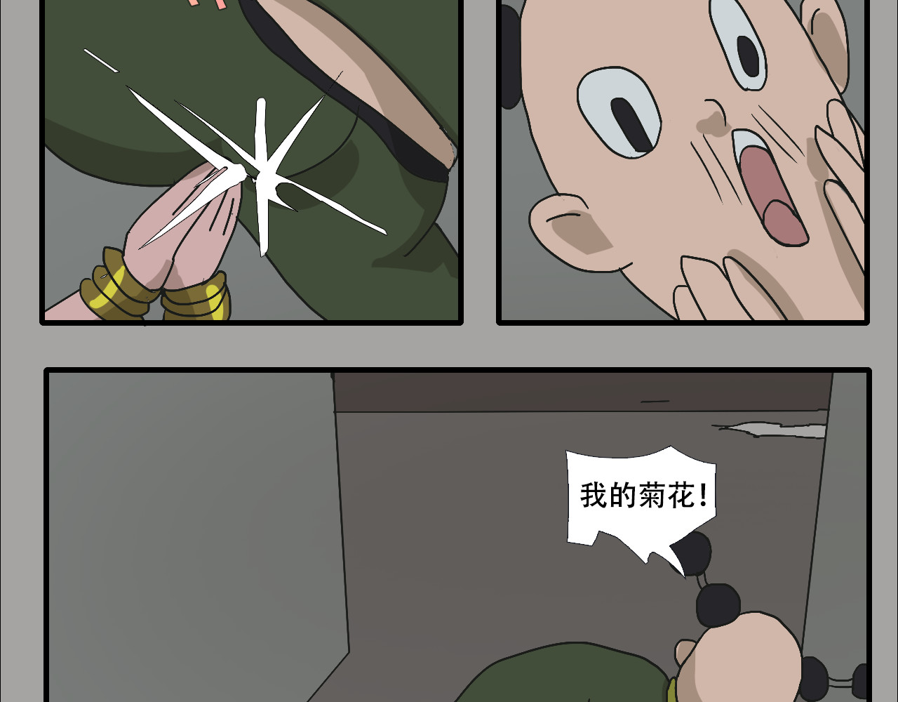 游仙枕 第6话  百年金蟾蜍 第43页