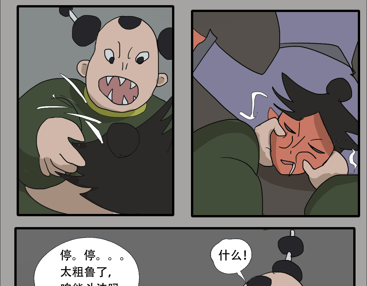 游仙枕 第6话  百年金蟾蜍 第51页