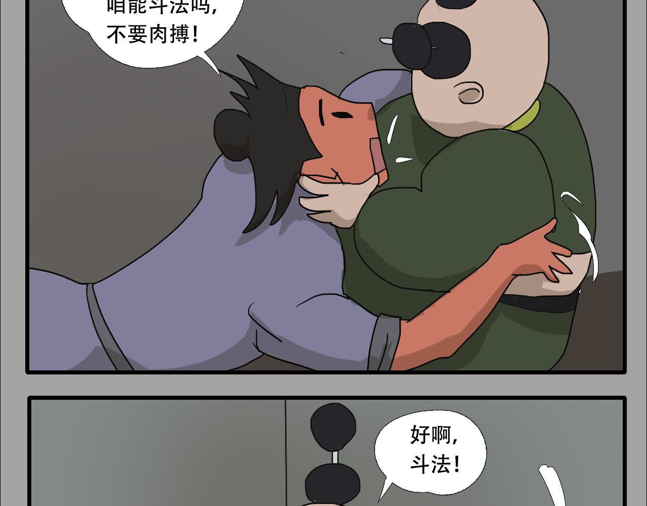 游仙枕 第6话  百年金蟾蜍 第52页