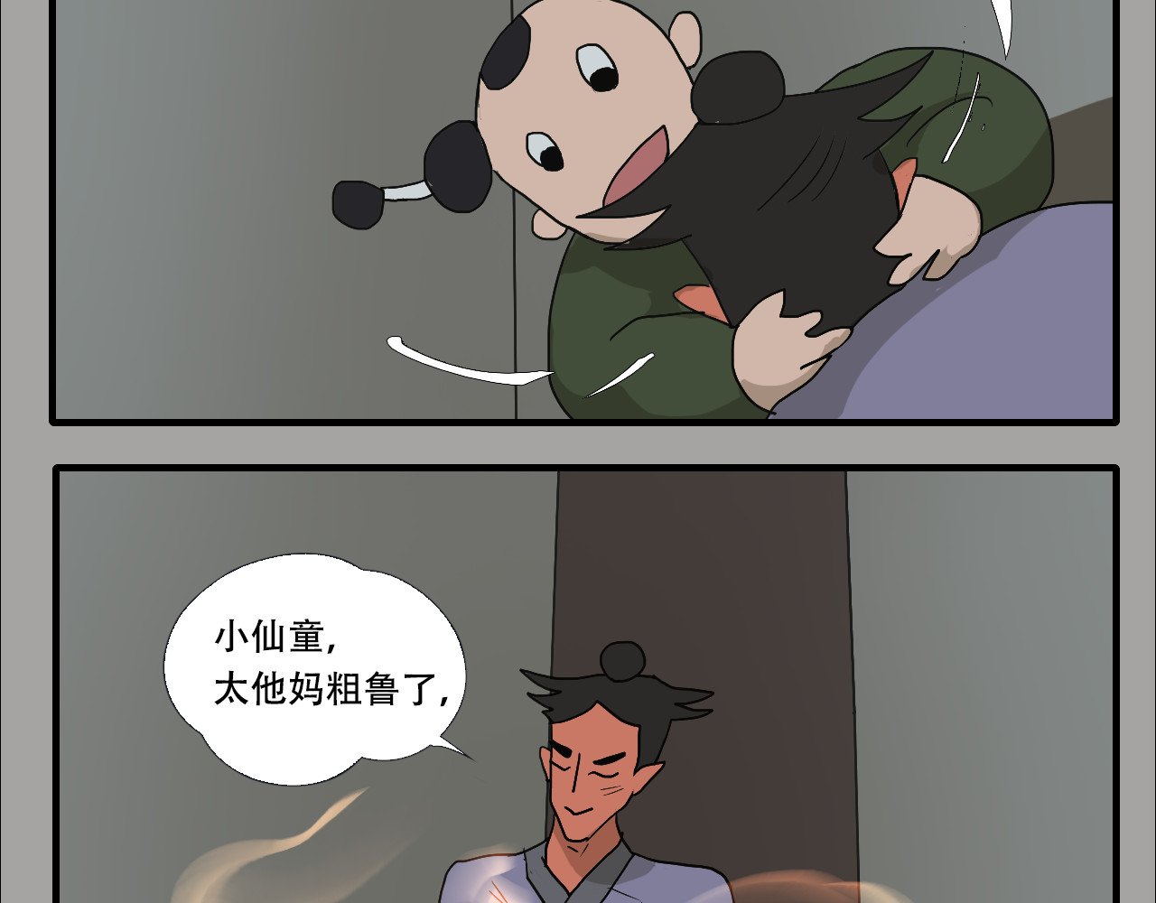 游仙枕 第6话  百年金蟾蜍 第53页