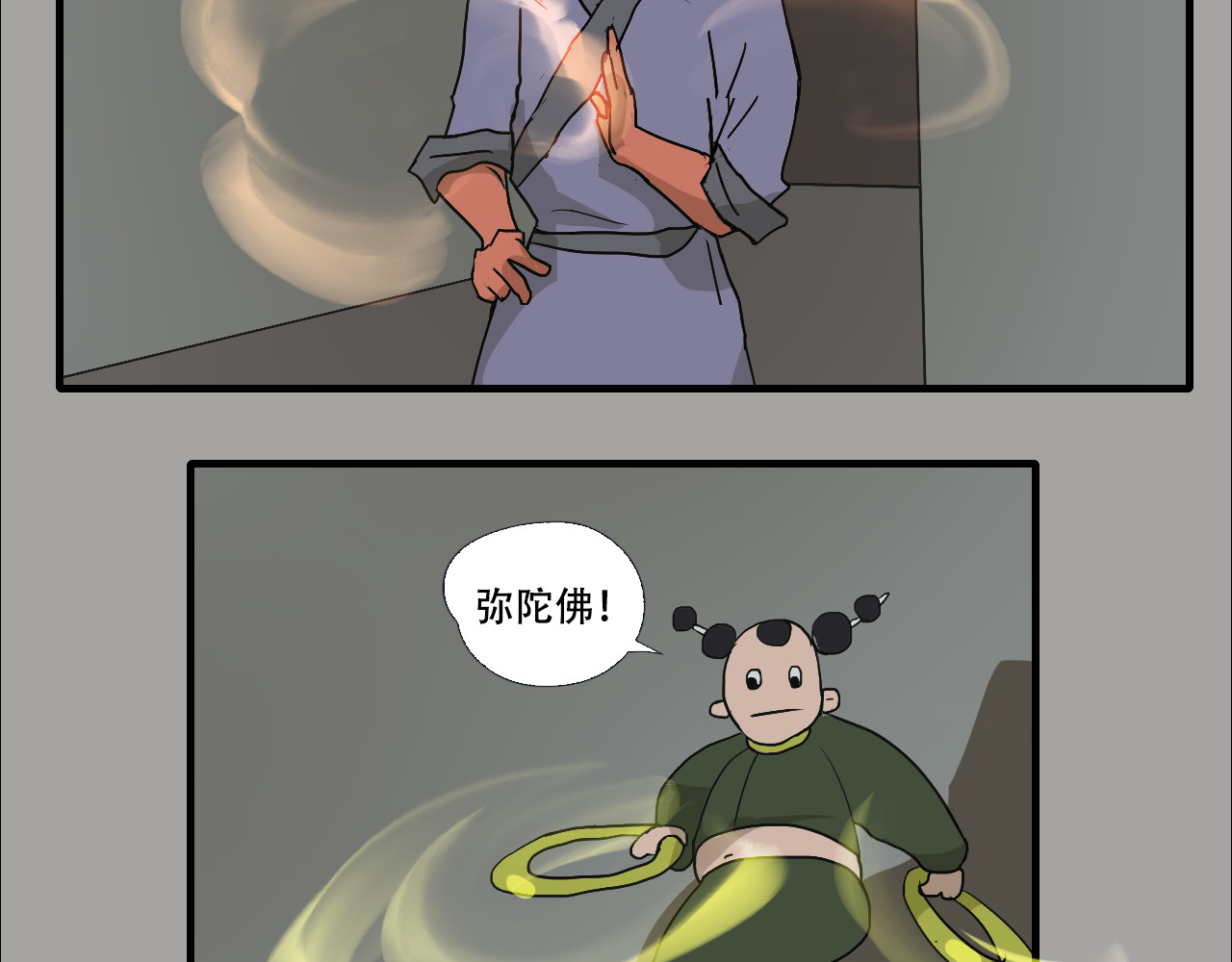 游仙枕 第6话  百年金蟾蜍 第54页