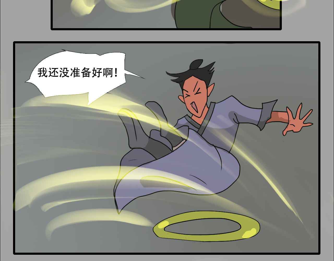 游仙枕 第6话  百年金蟾蜍 第55页