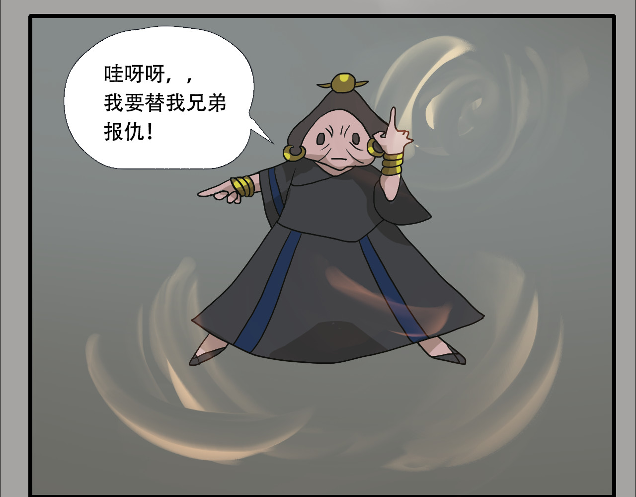 游仙枕 第6话  百年金蟾蜍 第71页