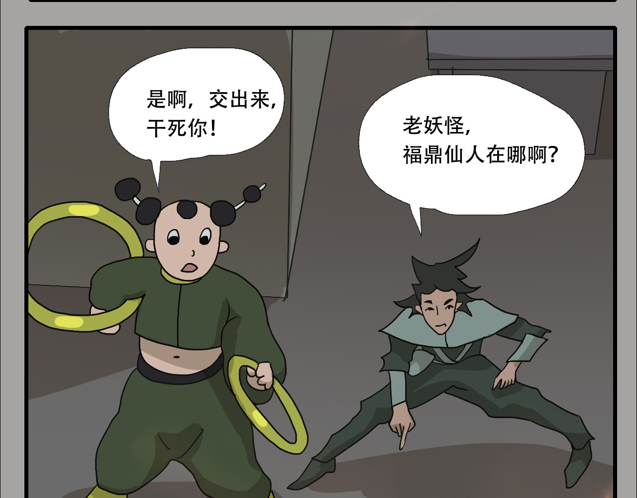 游仙枕 第6话  百年金蟾蜍 第72页