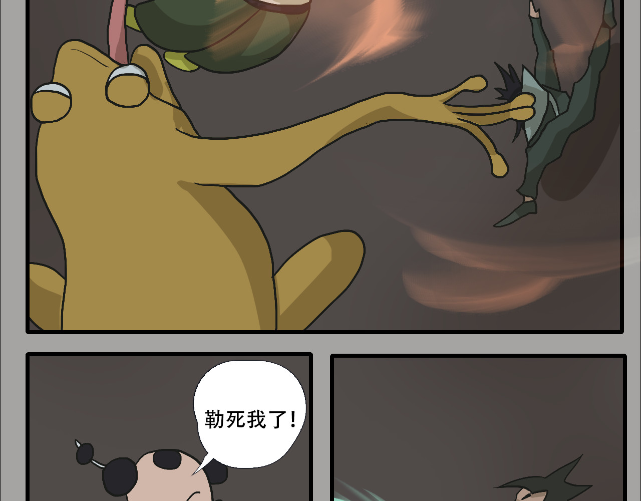 游仙枕 第6话  百年金蟾蜍 第79页