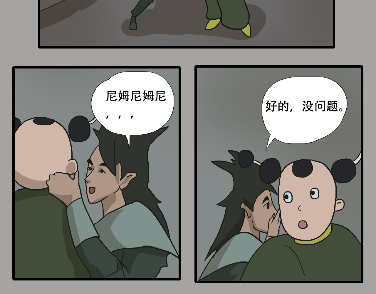 游仙枕 第6话  百年金蟾蜍 第85页