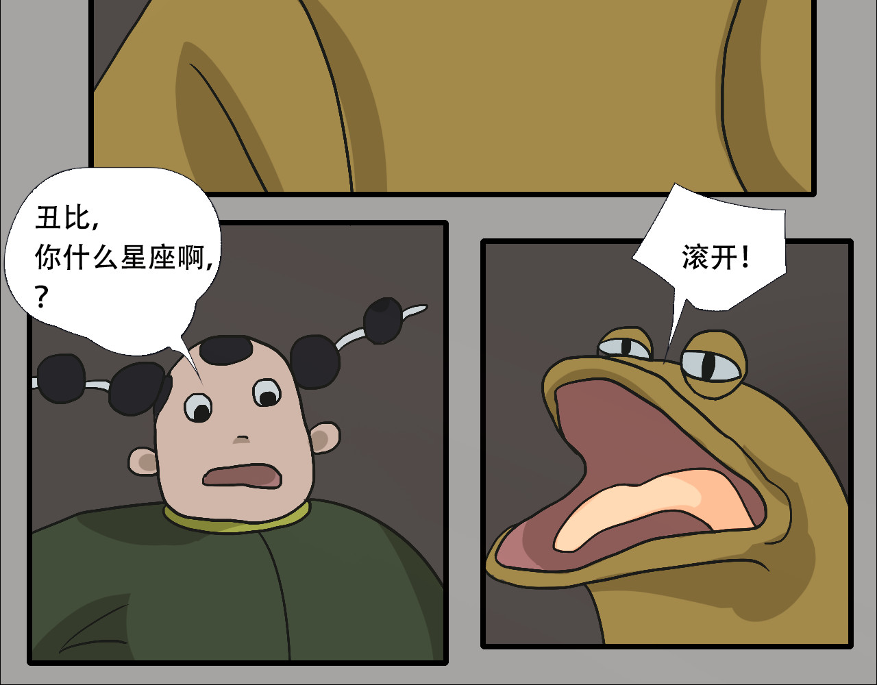 游仙枕 第6话  百年金蟾蜍 第90页