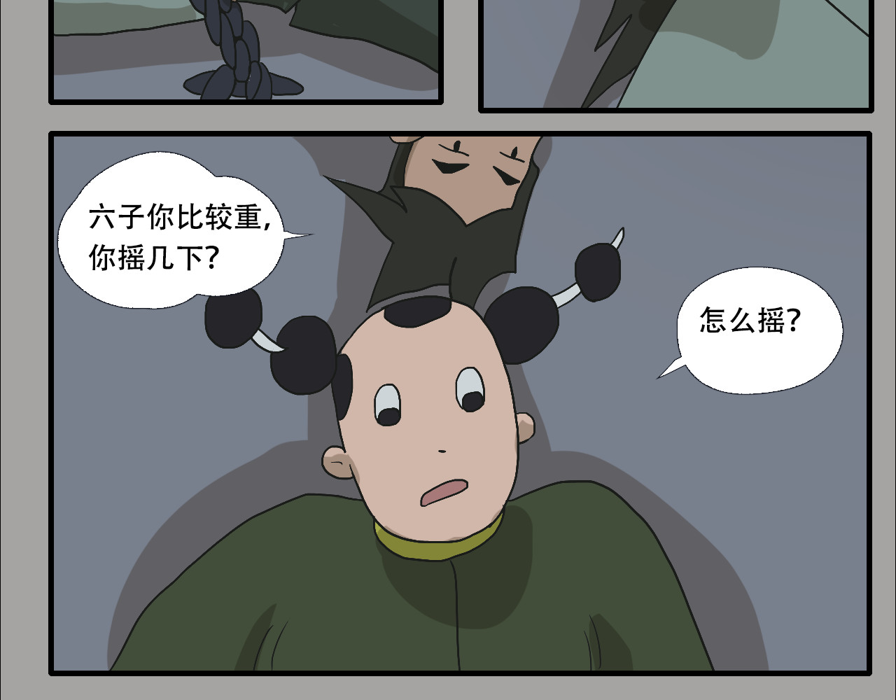 游仙枕 第6话  百年金蟾蜍 第10页