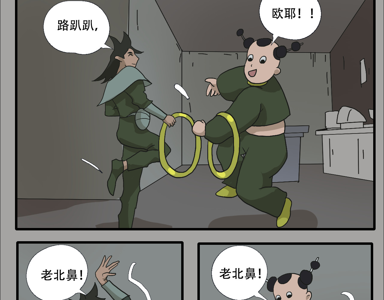 游仙枕 第6话  百年金蟾蜍 第92页