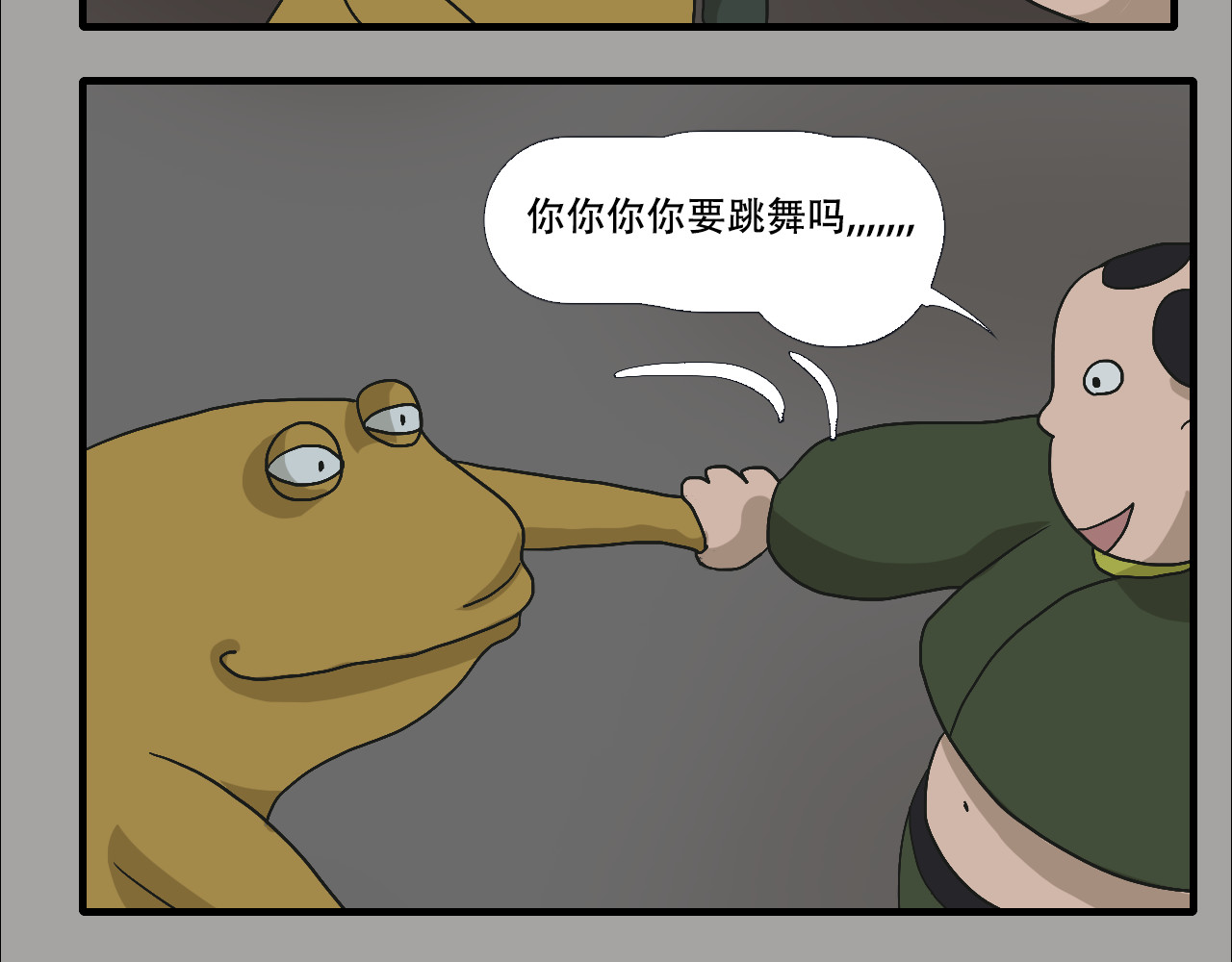 游仙枕 第6话  百年金蟾蜍 第95页