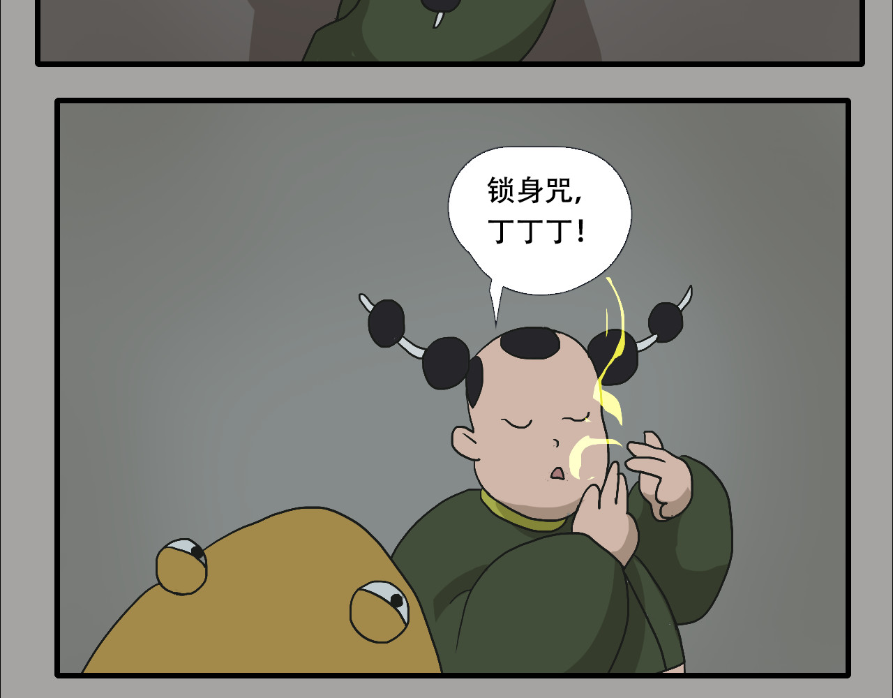 游仙枕 第6话  百年金蟾蜍 第100页