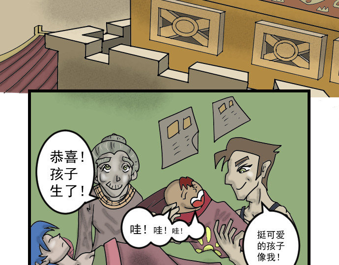 埃拉西亚战纪 送上神剑 第2页