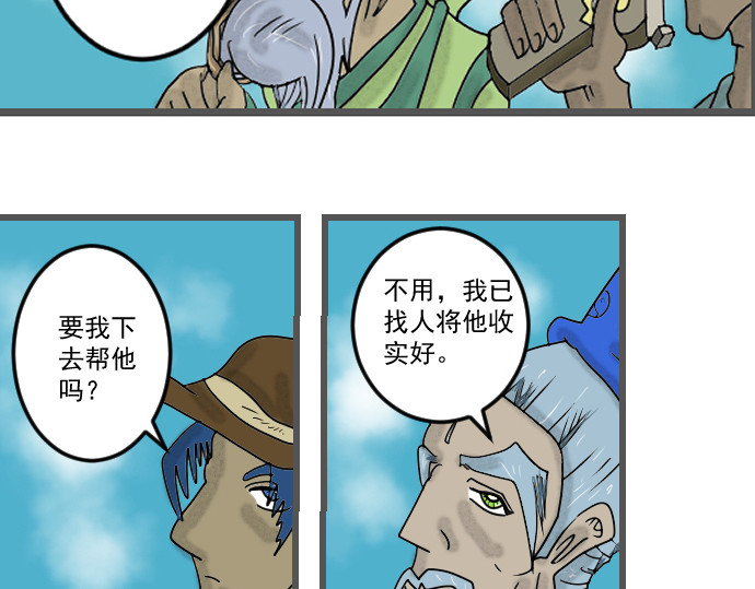 埃拉西亚战纪 送上神剑 第11页