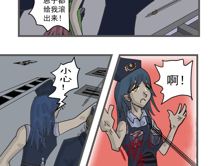 埃拉西亚战纪 送上神剑 第27页