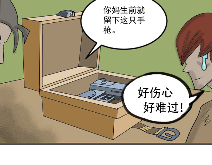 埃拉西亚战纪 送上神剑 第33页
