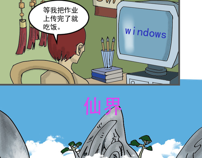 埃拉西亚战纪 送上神剑 第9页
