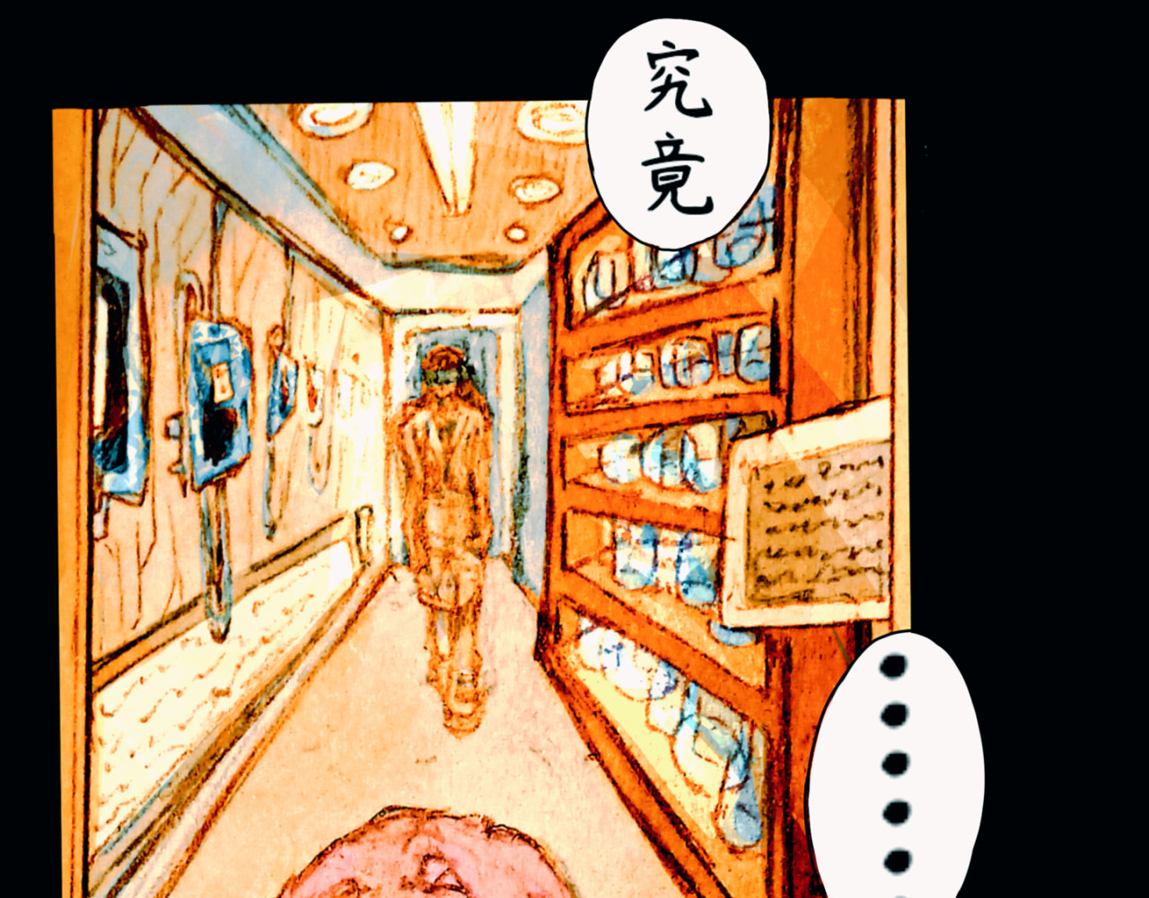 巡 花 第13页
