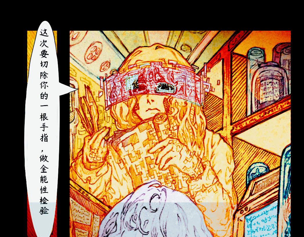 巡 花 第16页