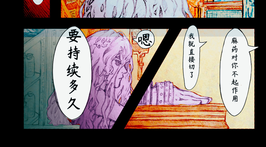 巡 花 第17页