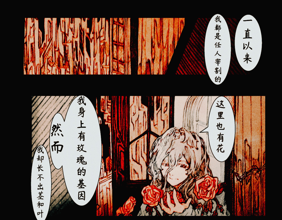 巡 花 第18页