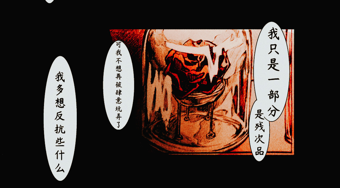 巡 花 第19页
