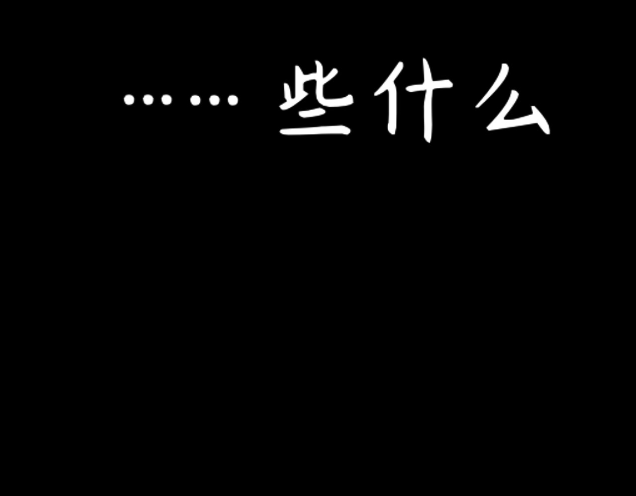 巡 花 第24页