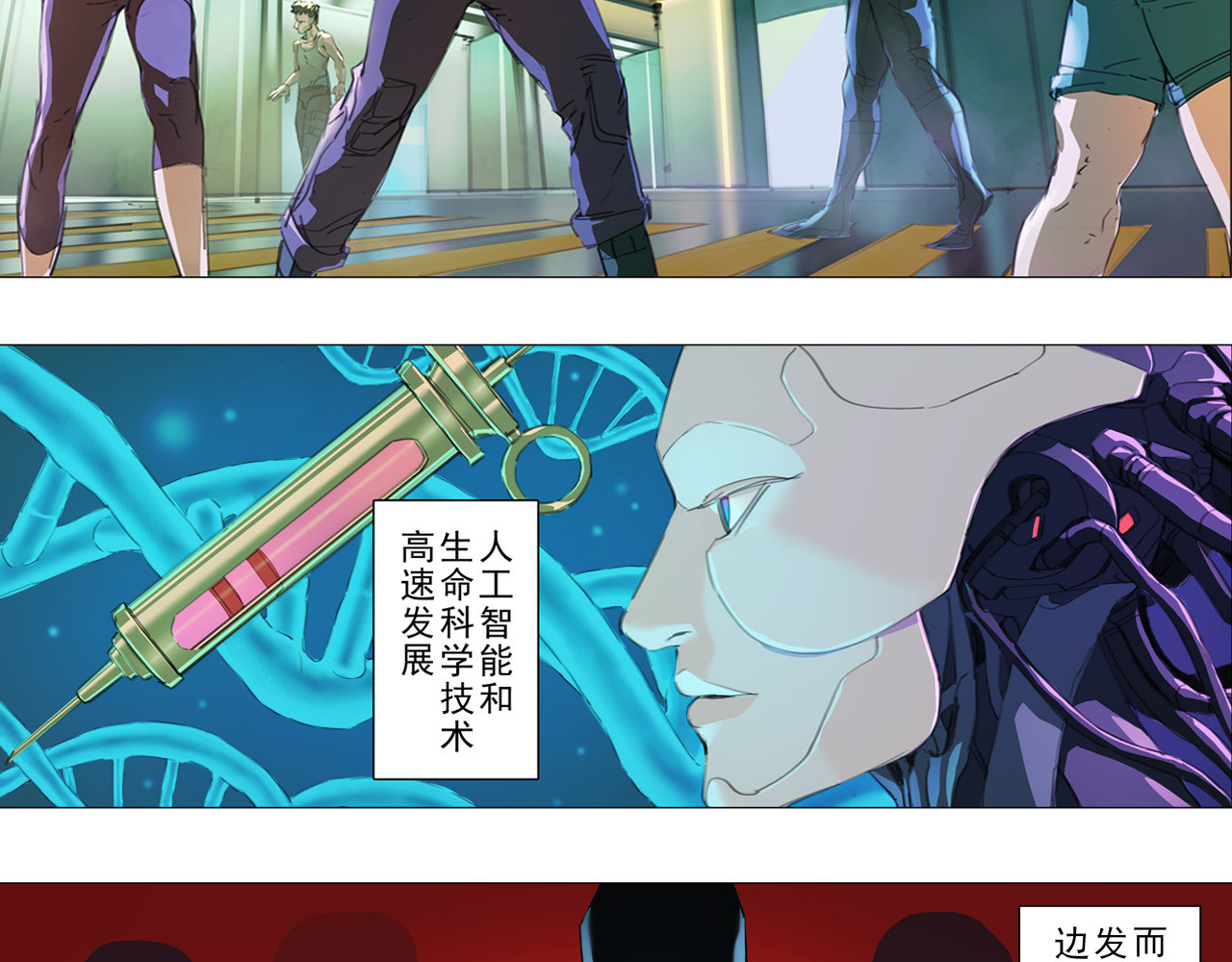 霓虹猫 第2页
