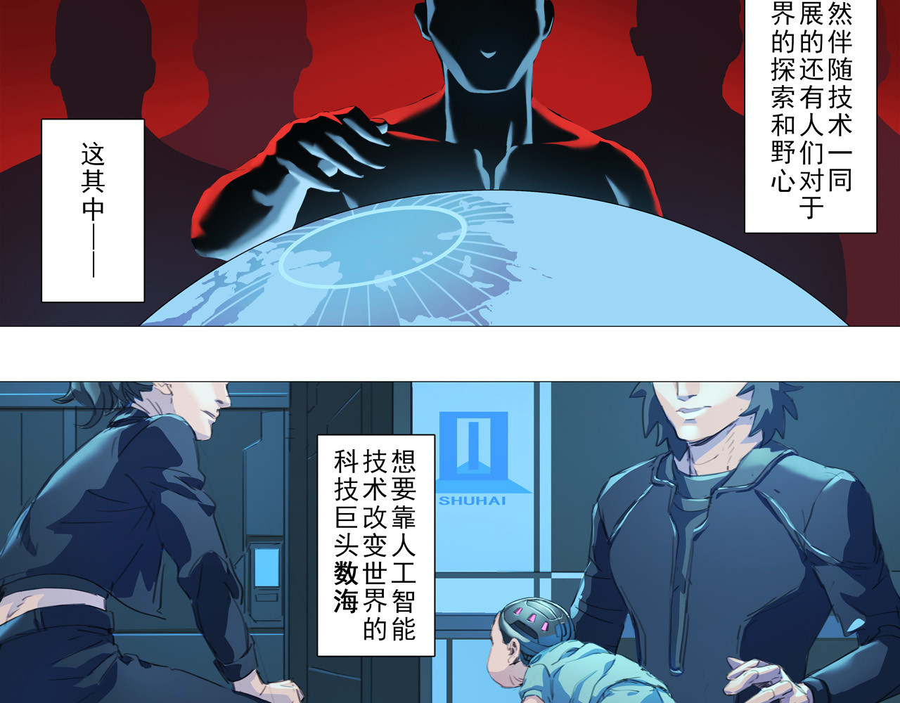 霓虹猫 第3页