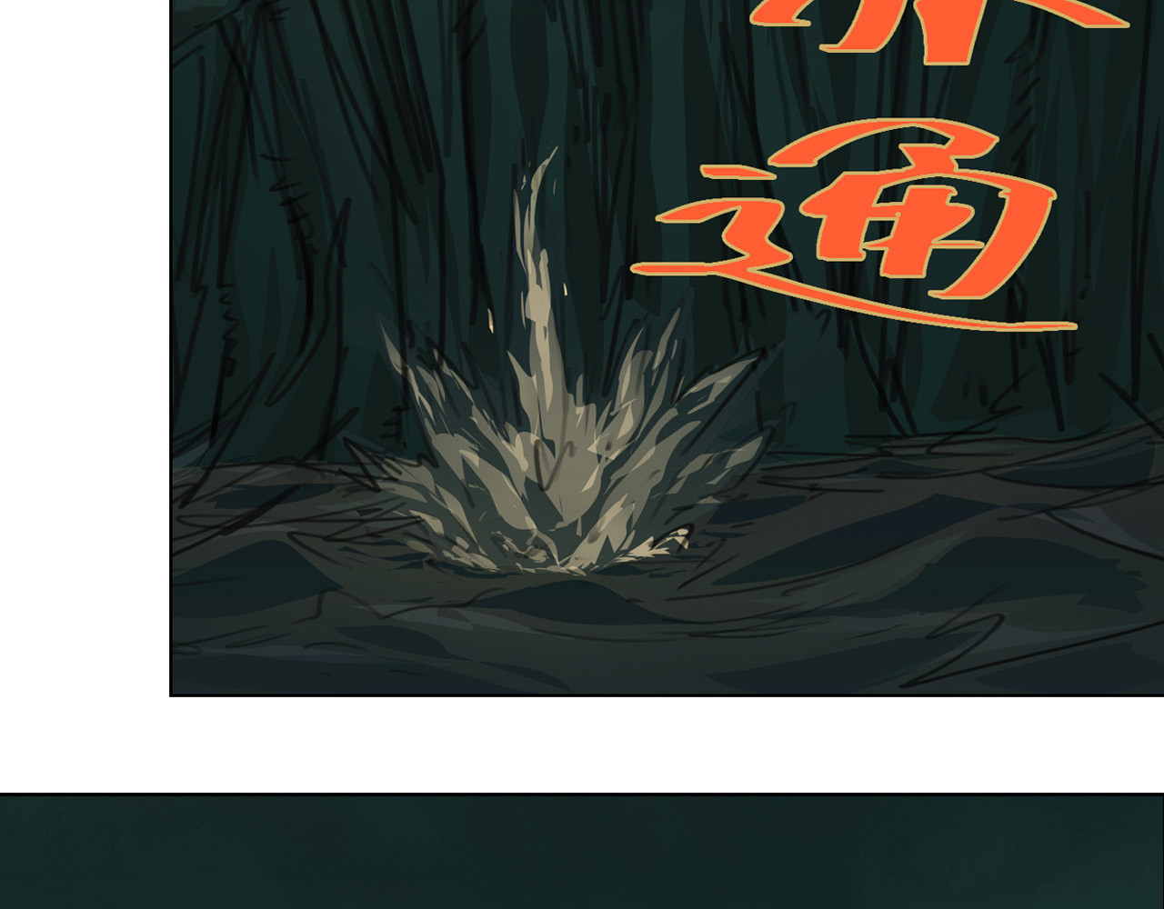 霓虹猫 第一回 世外桃源 第27页