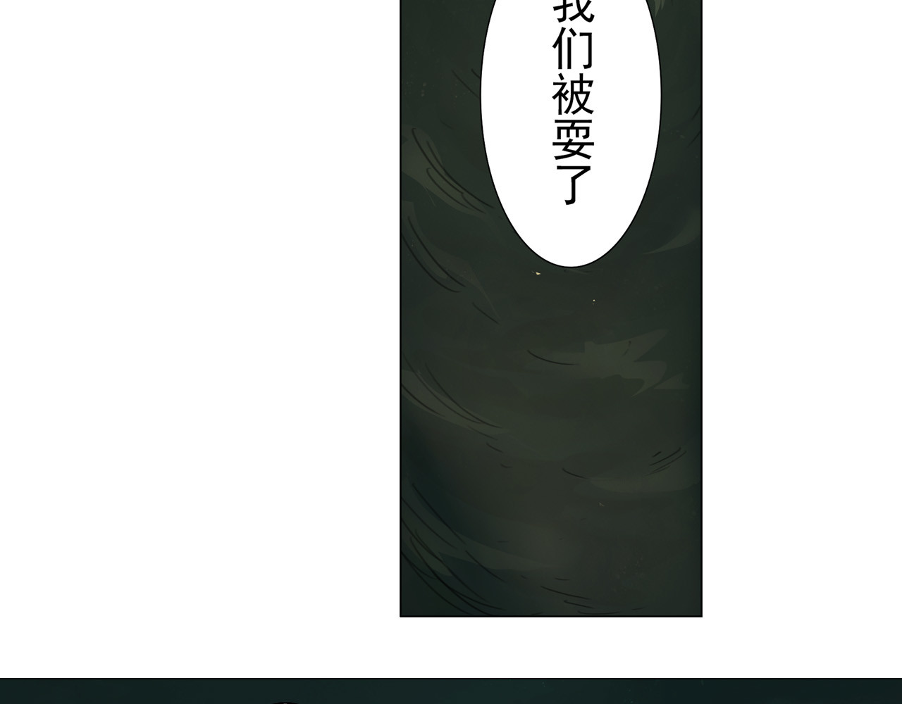 霓虹猫 第一回 世外桃源 第34页