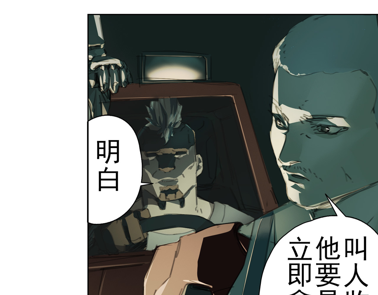 霓虹猫 第一回 世外桃源 第42页